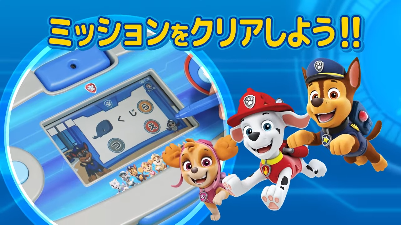 あそびもまなびもパウっとかいけつ! ワンダフルパウパッド