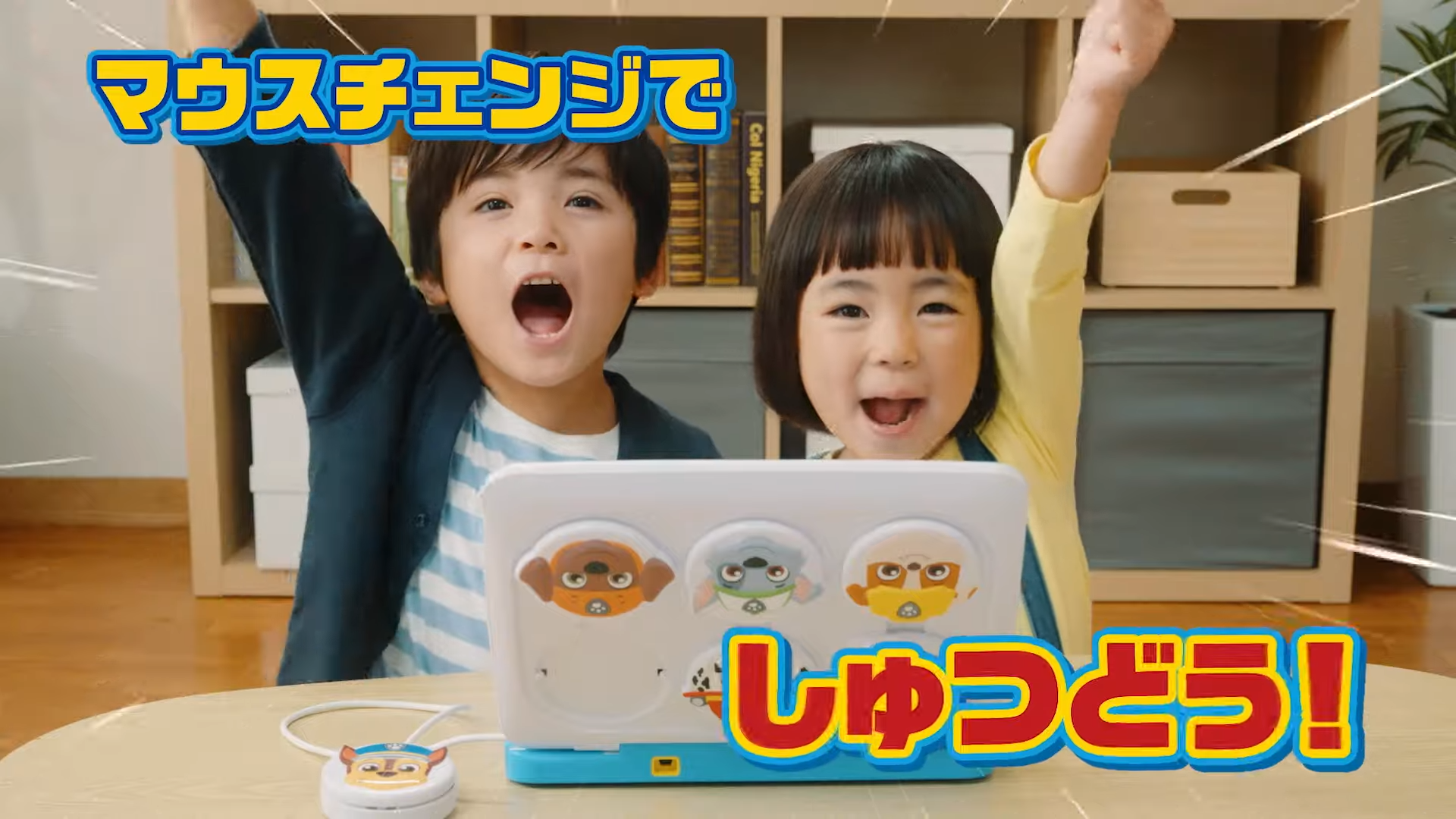 パウパトロール パウフェクトパソコン | INFINITY VISION