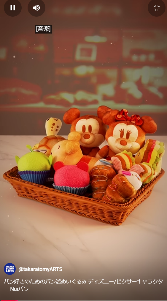 パン好きのためのパン活ぬいぐるみ ディズニー/ピクサーキャラクター